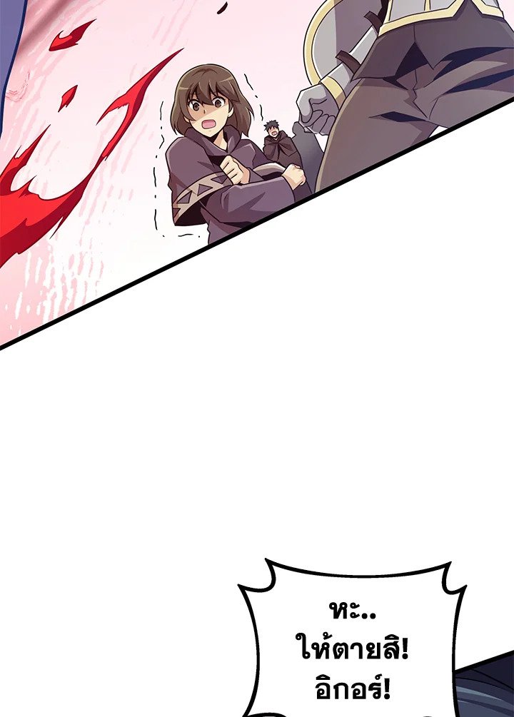 Arcane Sniper ตอนที่ 84 20