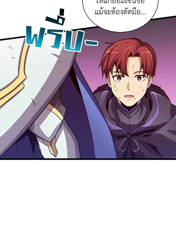 Arcane Sniper ตอนที่ 84 40