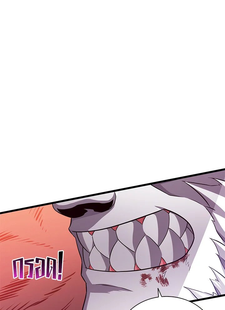 Arcane Sniper ตอนที่ 84 37