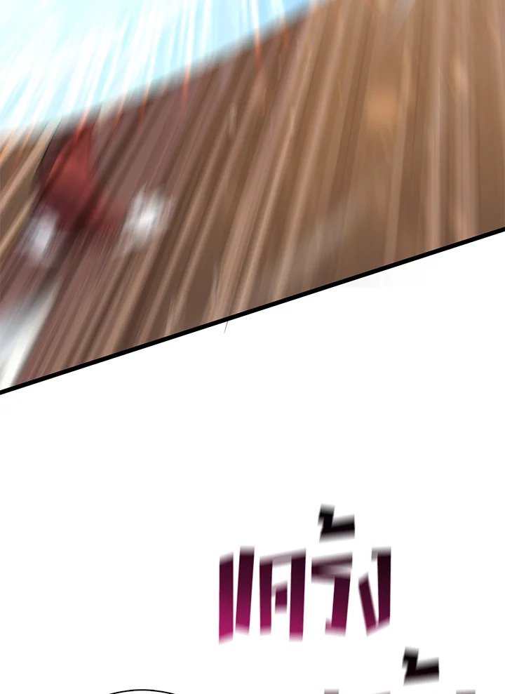 Arcane Sniper ตอนที่ 84 35