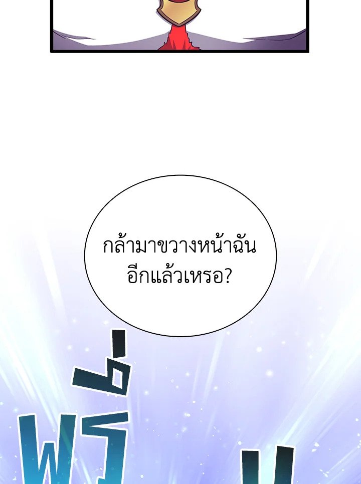 Arcane Sniper ตอนที่ 84 42