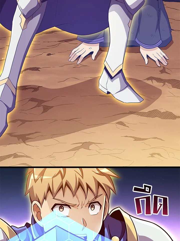 Arcane Sniper ตอนที่ 84 44