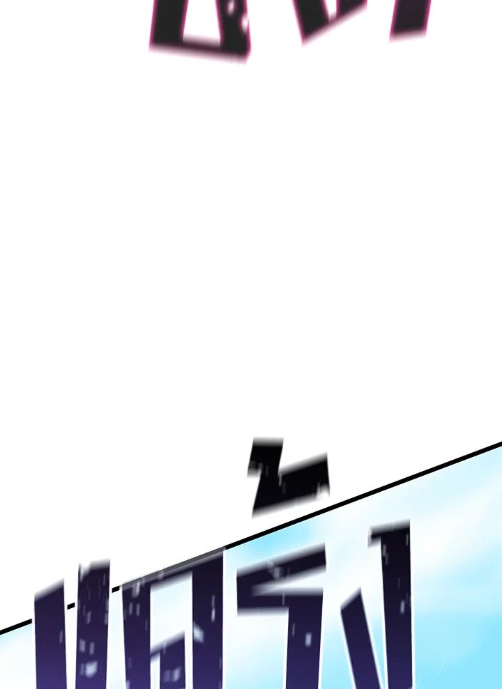 Arcane Sniper ตอนที่ 84 33