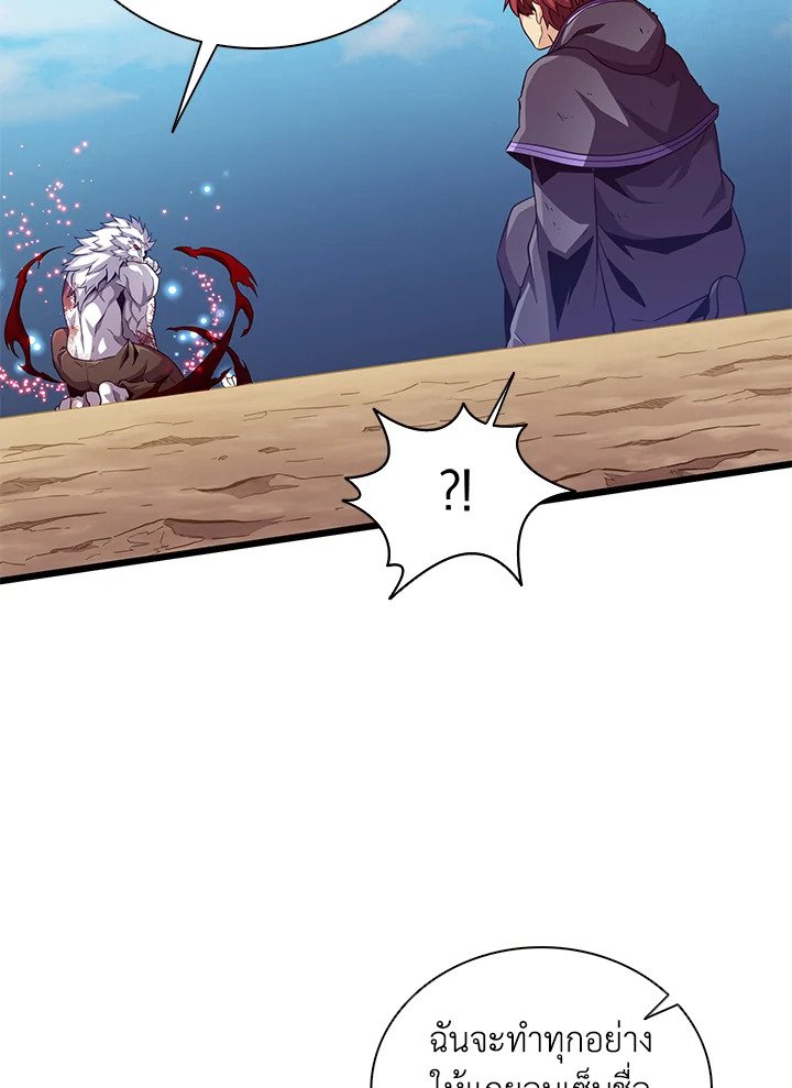 Arcane Sniper ตอนที่ 84 39