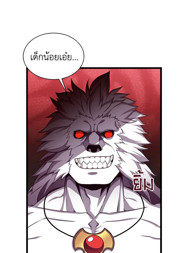 Arcane Sniper ตอนที่ 84 41