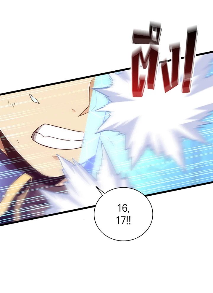 Arcane Sniper ตอนที่ 84 51