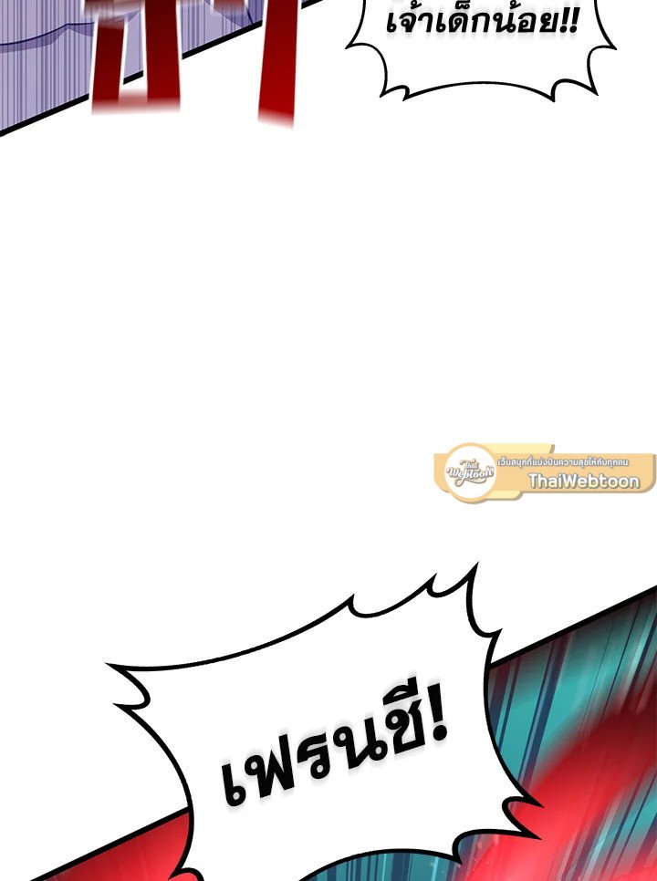 Arcane Sniper ตอนที่ 84 47