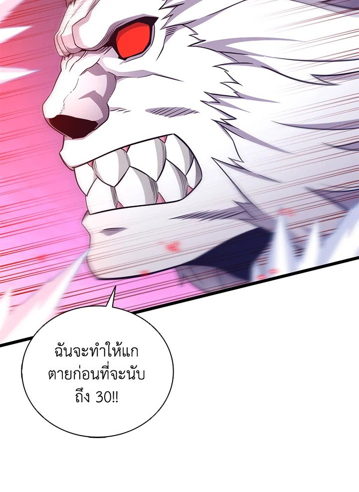 Arcane Sniper ตอนที่ 84 55