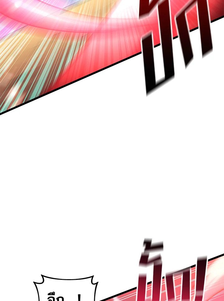 Arcane Sniper ตอนที่ 84 49