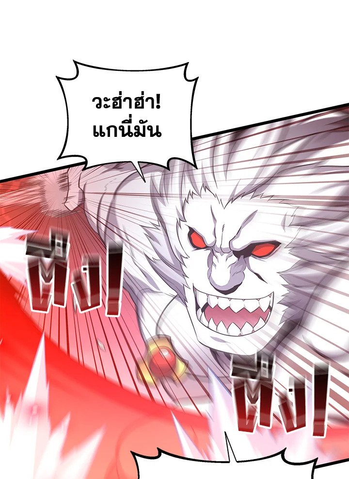 Arcane Sniper ตอนที่ 84 52