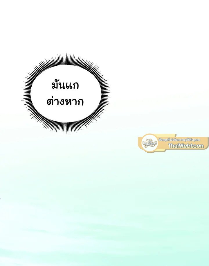 Arcane Sniper ตอนที่ 84 57