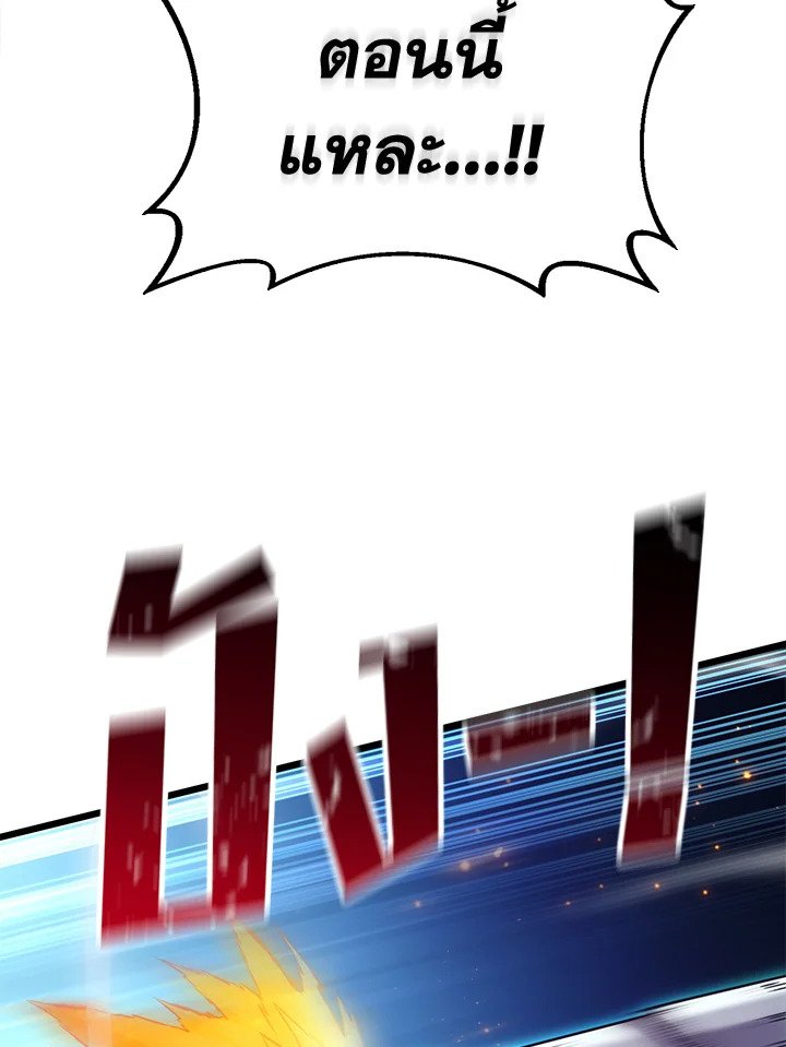 Arcane Sniper ตอนที่ 84 66