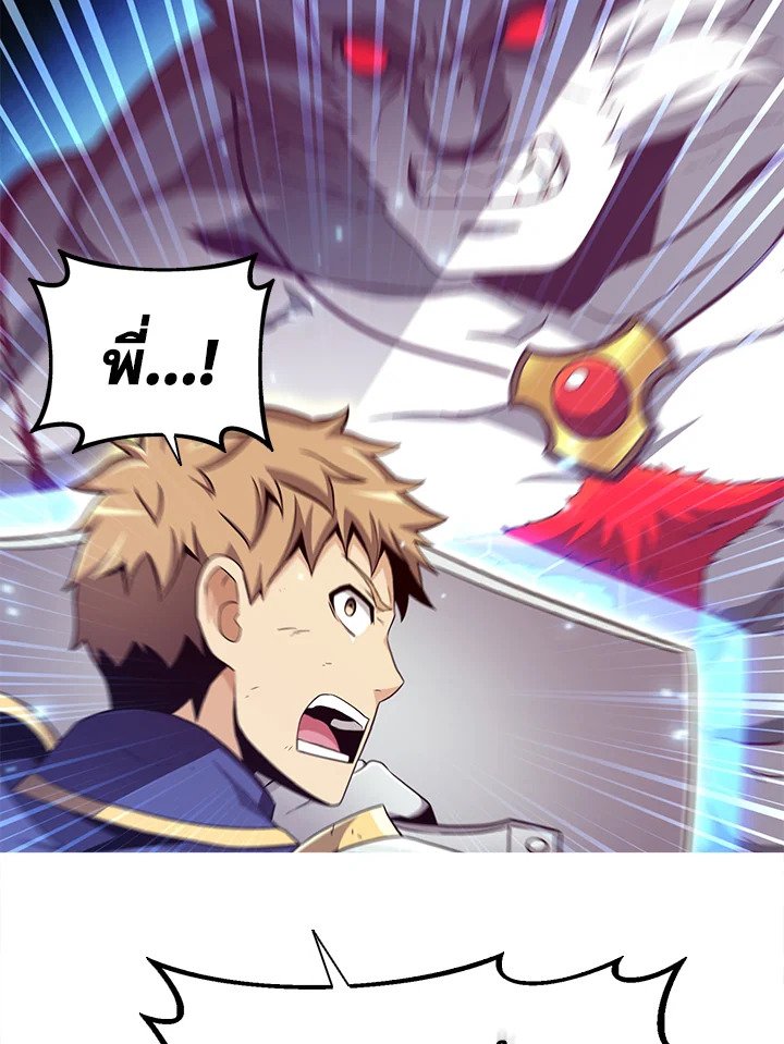 Arcane Sniper ตอนที่ 84 65