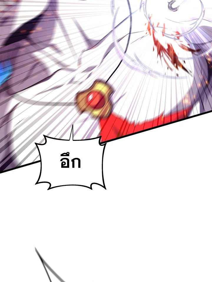 Arcane Sniper ตอนที่ 84 68