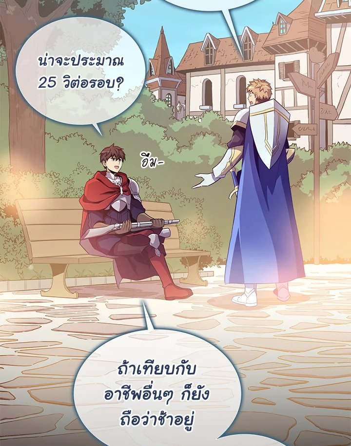 Arcane Sniper ตอนที่ 84 59