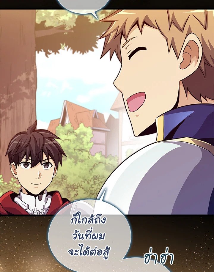 Arcane Sniper ตอนที่ 84 61