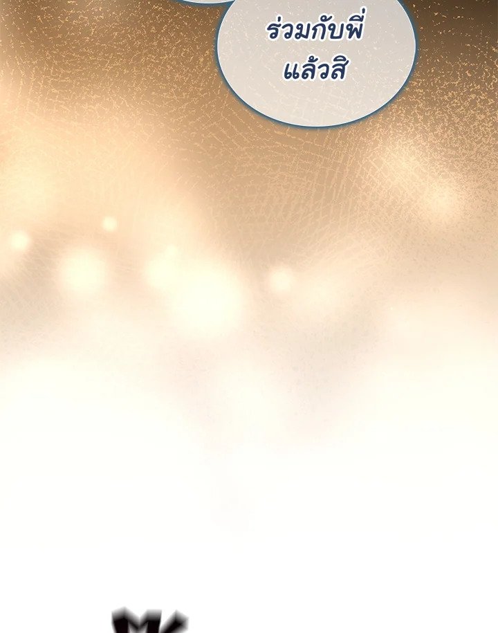 Arcane Sniper ตอนที่ 84 62