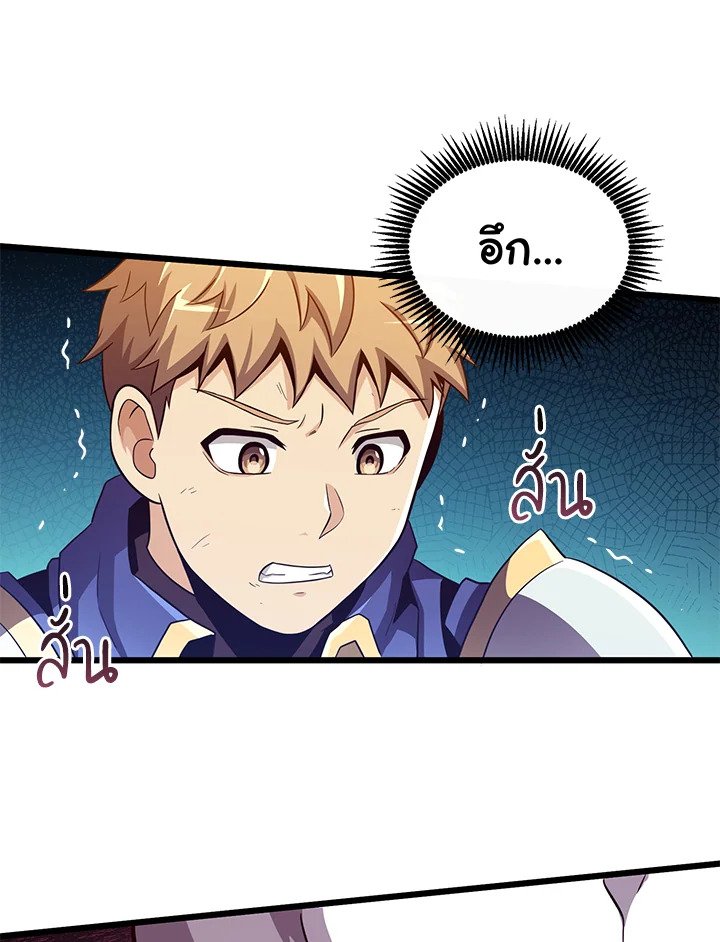 Arcane Sniper ตอนที่ 84 81