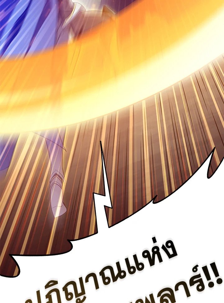 Arcane Sniper ตอนที่ 84 74