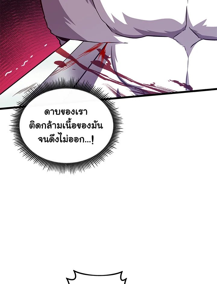 Arcane Sniper ตอนที่ 84 82