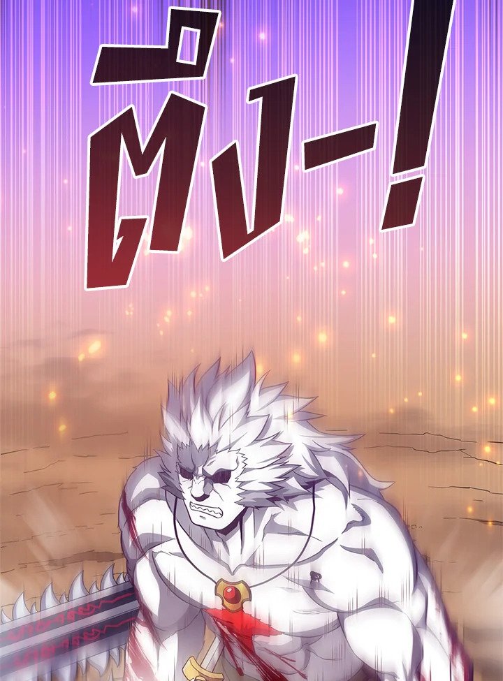 Arcane Sniper ตอนที่ 84 79