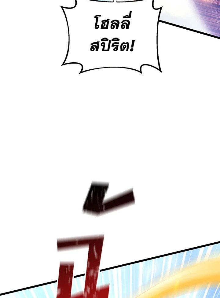 Arcane Sniper ตอนที่ 84 72