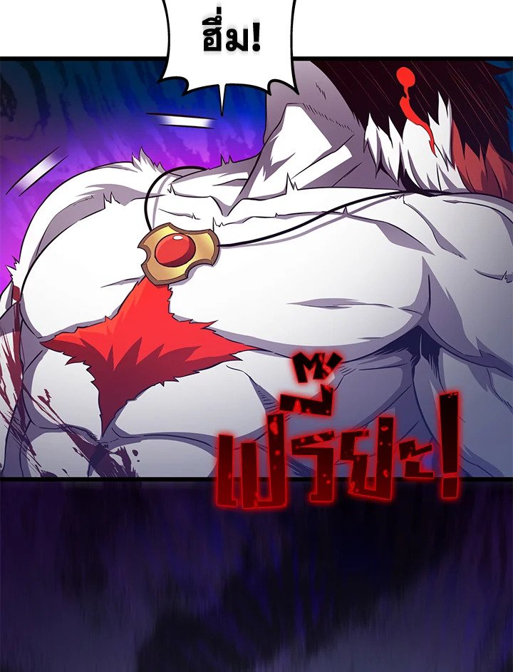 Arcane Sniper ตอนที่ 84 83