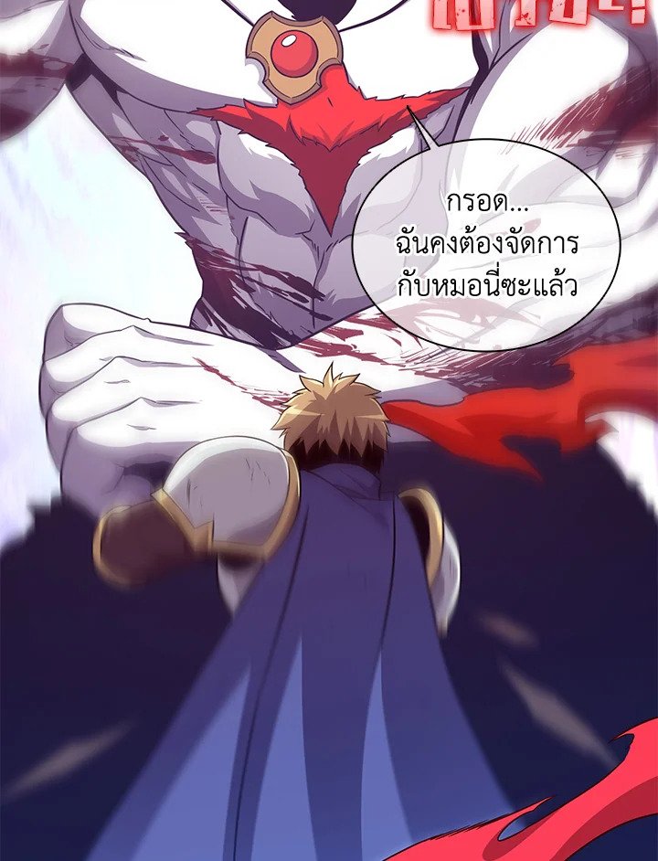 Arcane Sniper ตอนที่ 84 85