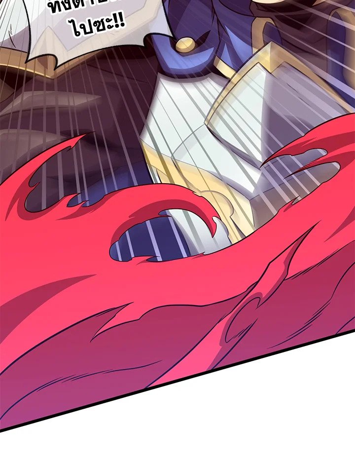 Arcane Sniper ตอนที่ 84 87