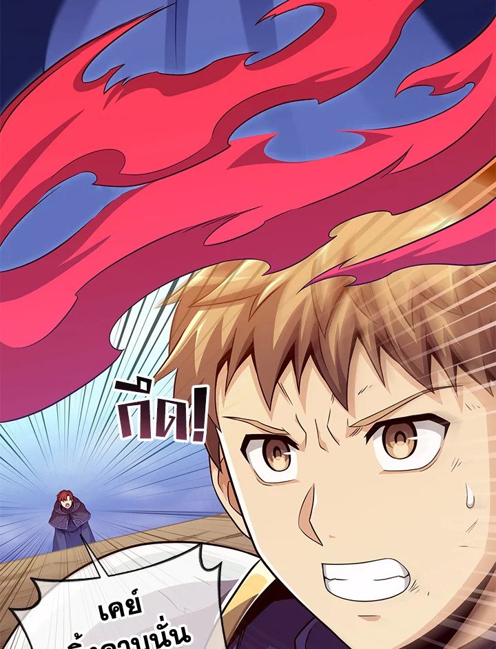 Arcane Sniper ตอนที่ 84 86