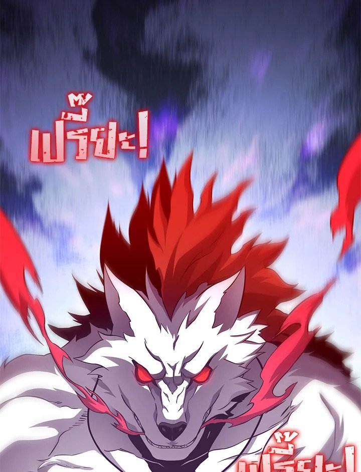 Arcane Sniper ตอนที่ 84 84