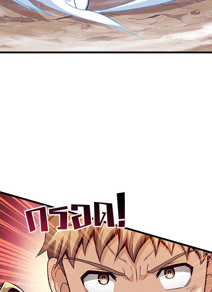 Arcane Sniper ตอนที่ 84 94