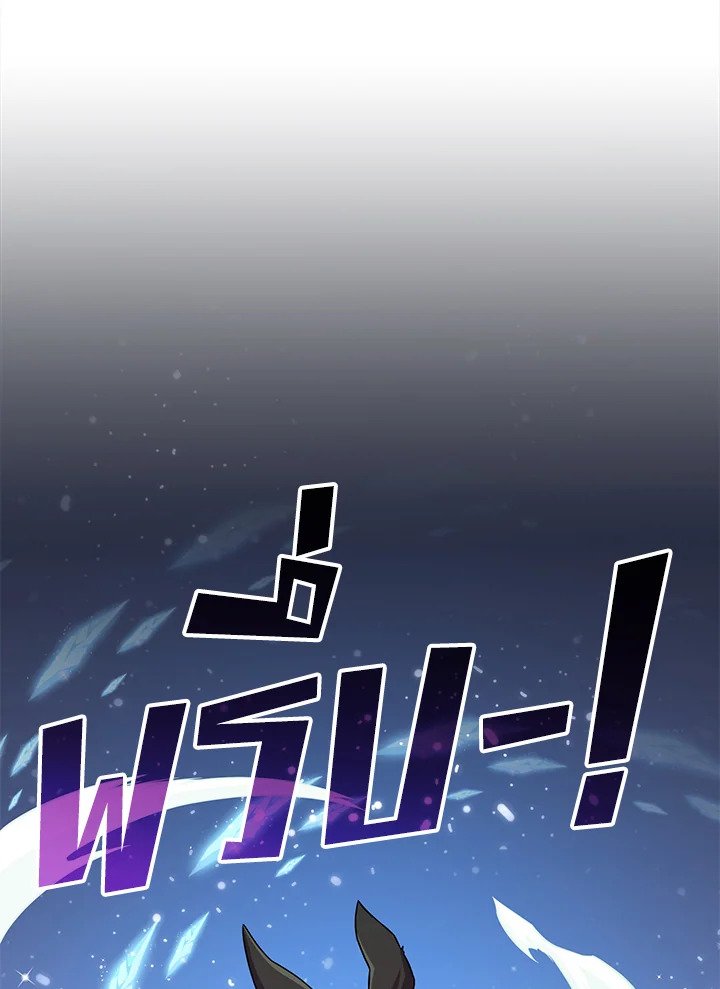 Arcane Sniper ตอนที่ 84 92