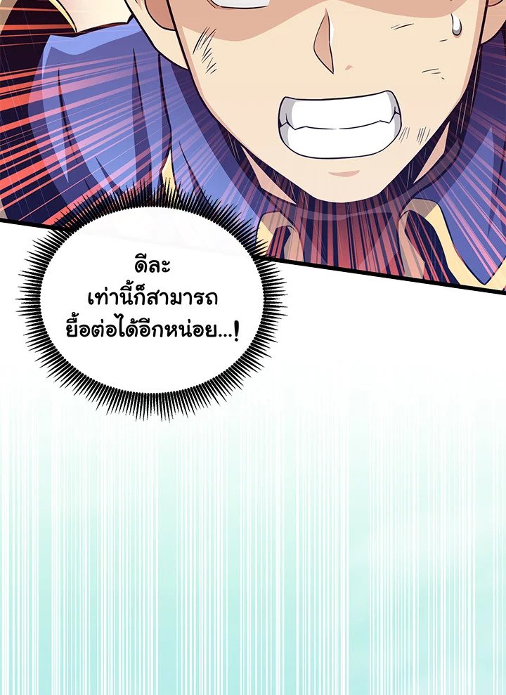 Arcane Sniper ตอนที่ 84 95