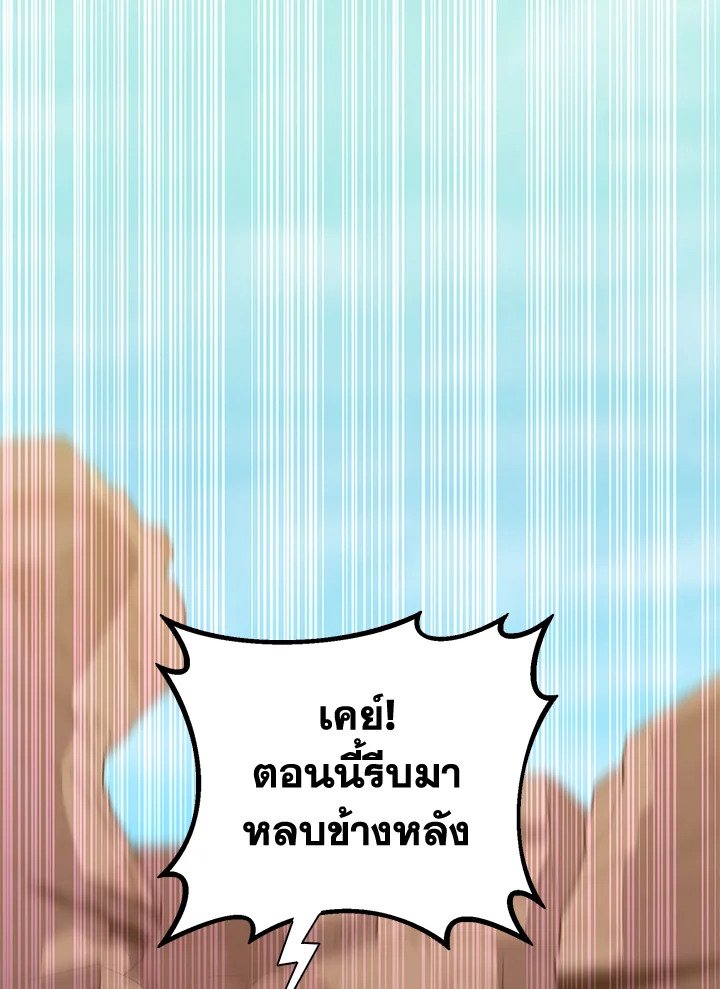 Arcane Sniper ตอนที่ 84 96