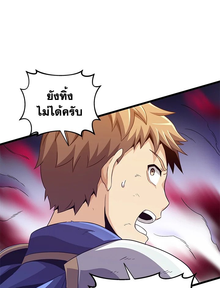 Arcane Sniper ตอนที่ 84 88