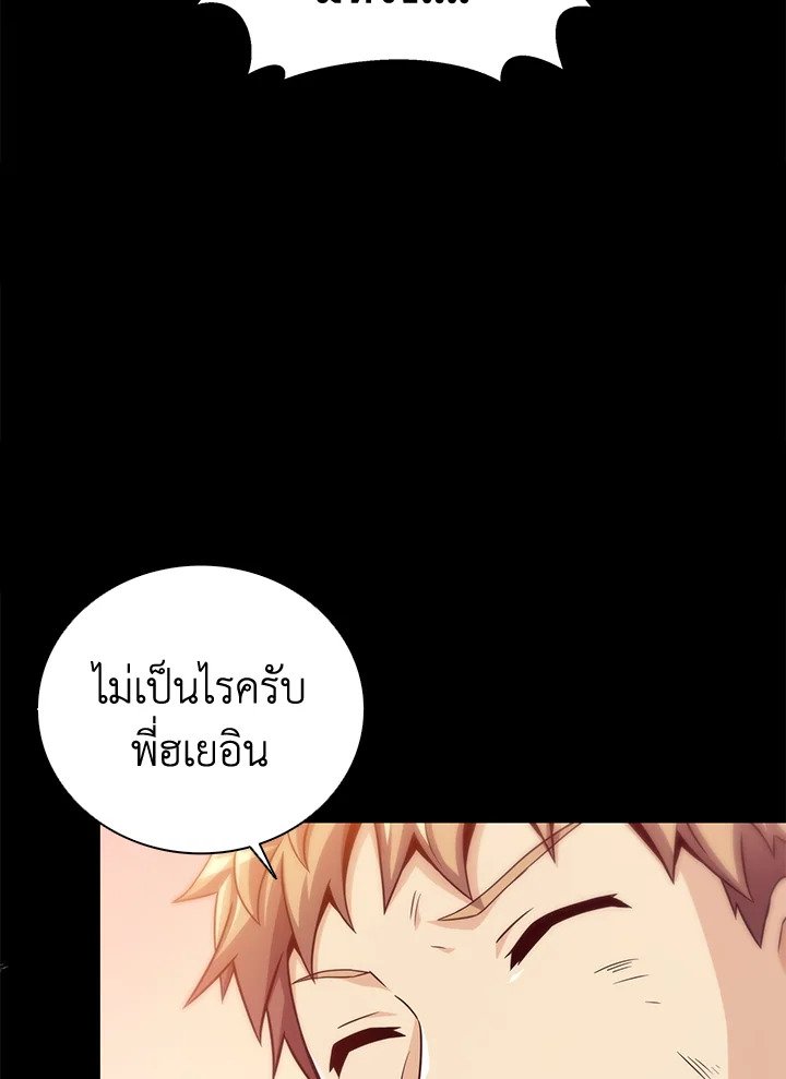 Arcane Sniper ตอนที่ 84 98