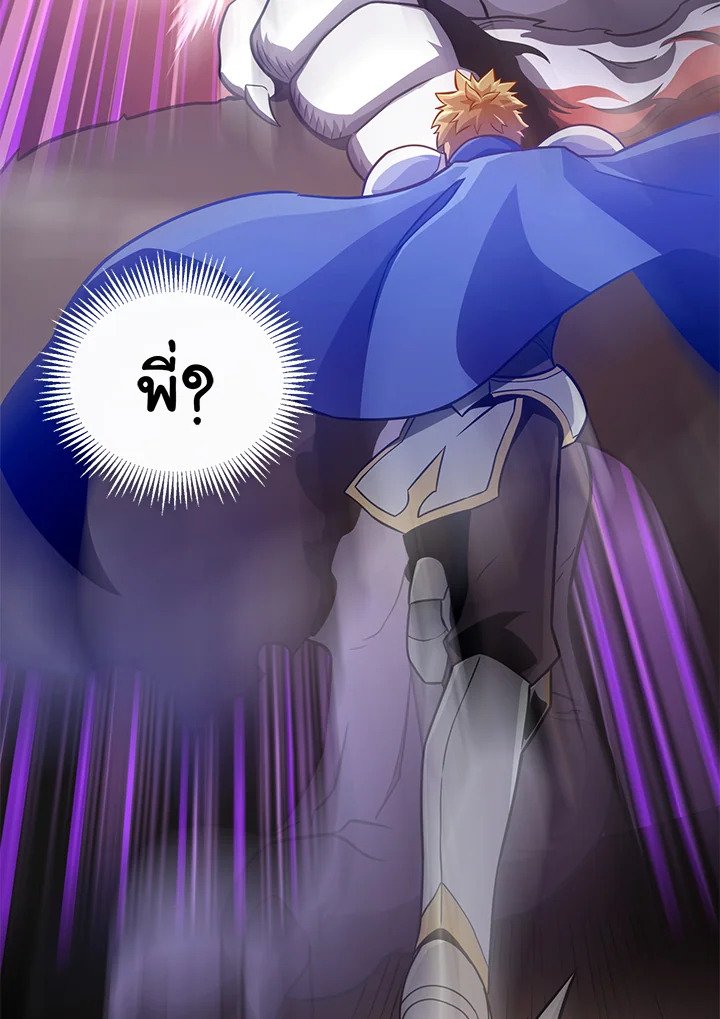 Arcane Sniper ตอนที่ 84 107