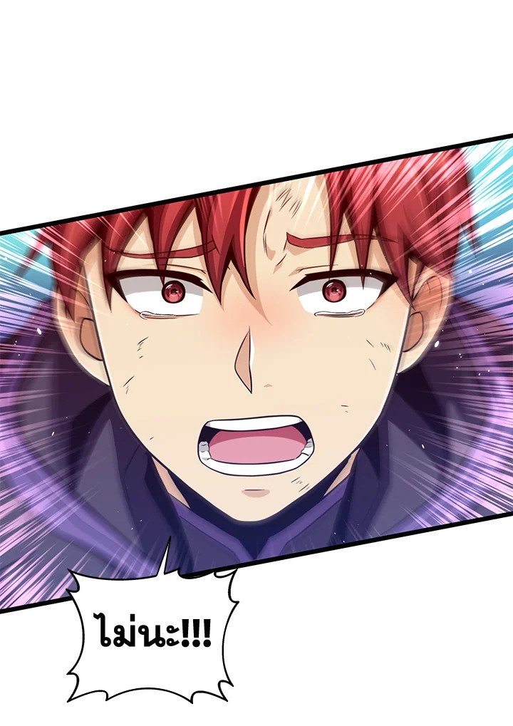 Arcane Sniper ตอนที่ 84 102