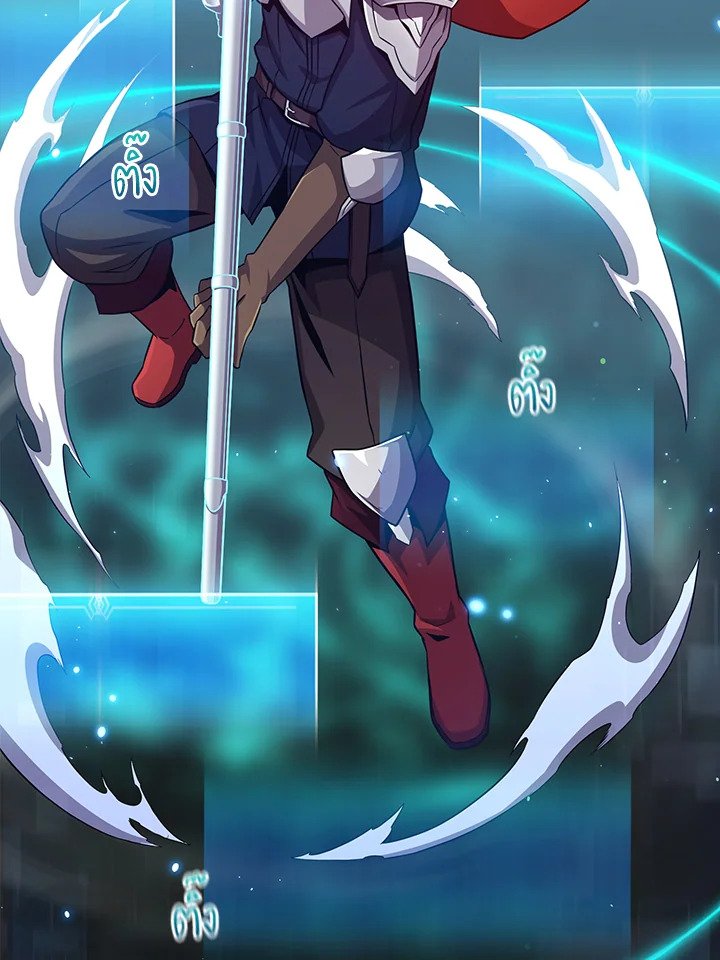 Arcane Sniper ตอนที่ 84 117