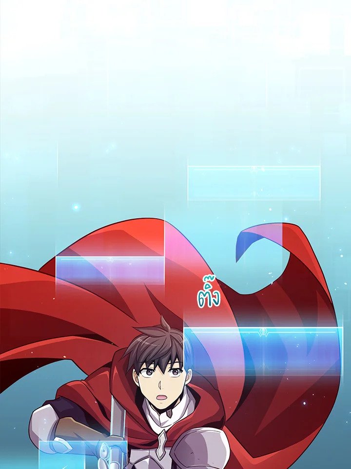 Arcane Sniper ตอนที่ 84 116