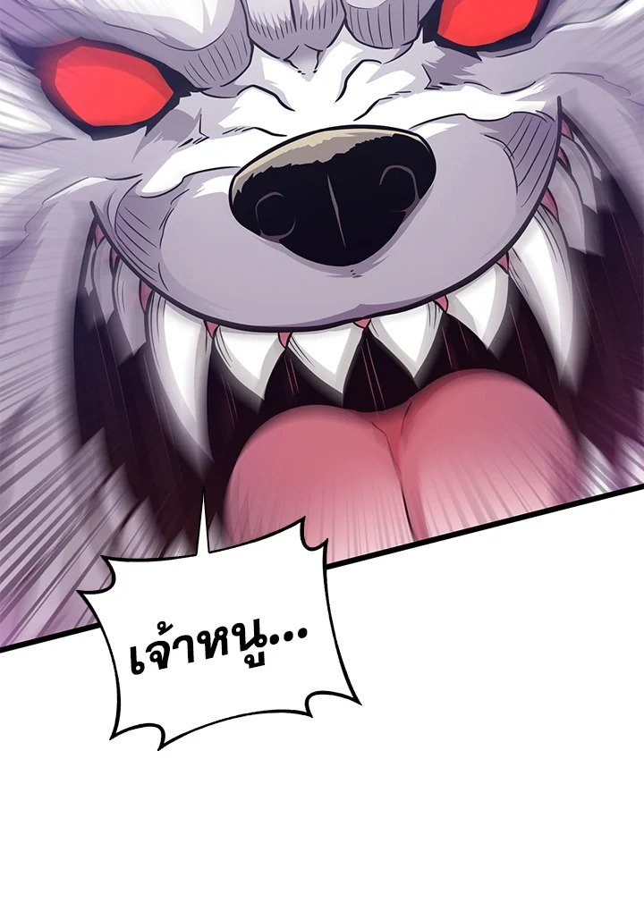 Arcane Sniper ตอนที่ 84 109