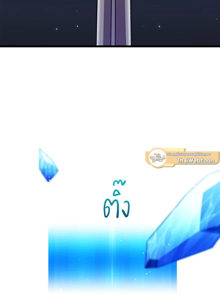 Arcane Sniper ตอนที่ 84 114