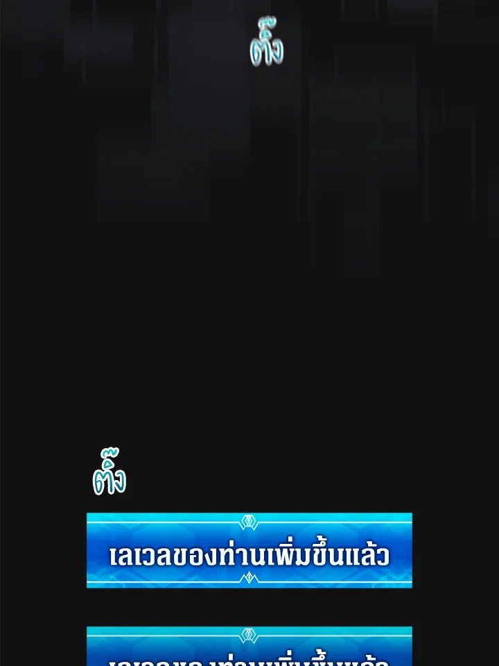 Arcane Sniper ตอนที่ 84 119