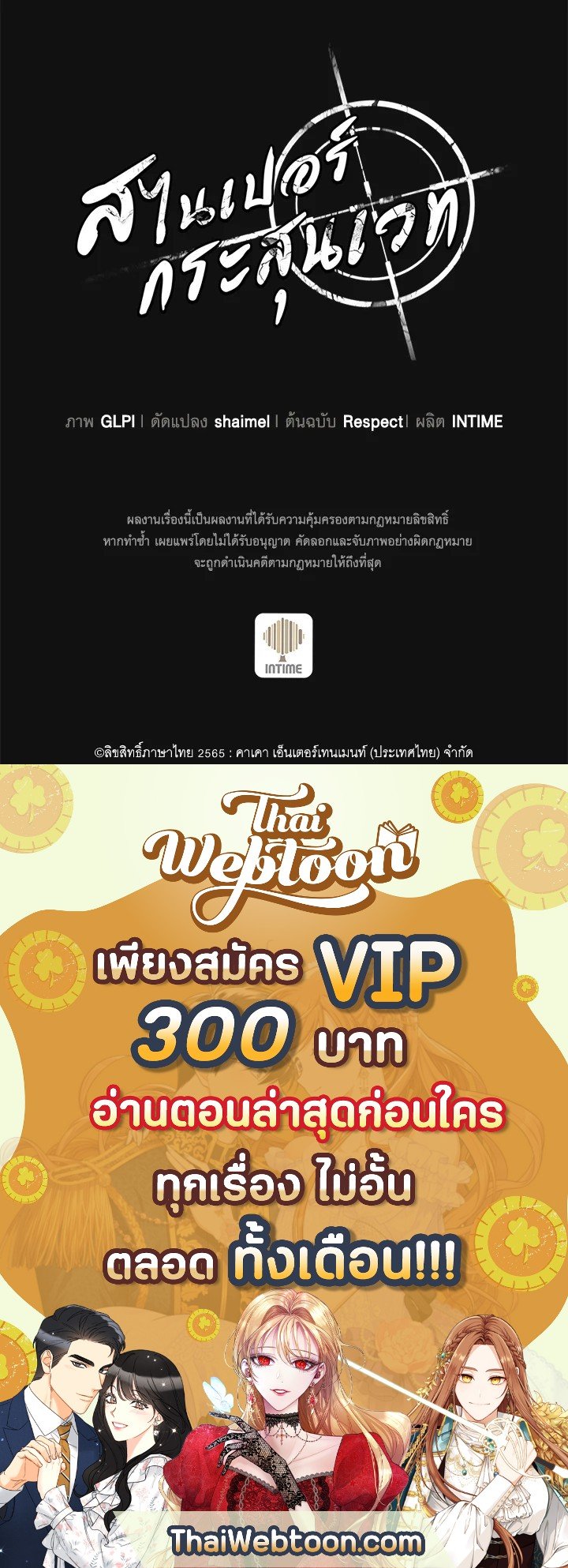 Arcane Sniper ตอนที่ 84 121