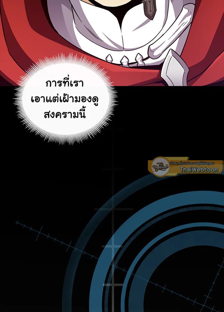 Arcane Sniper ตอนที่ 85 7