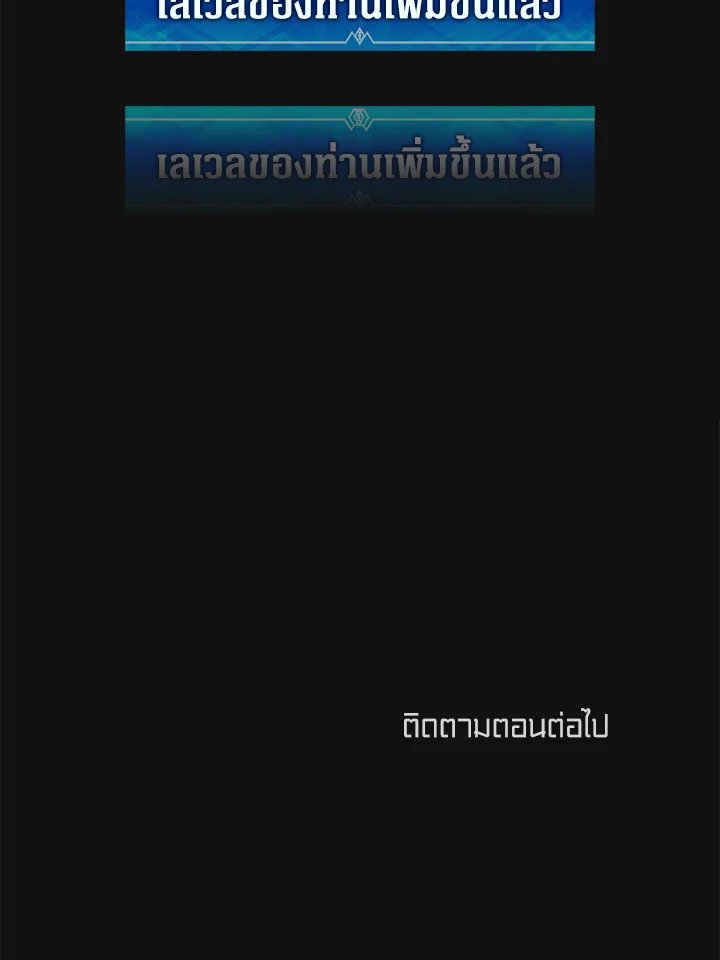 Arcane Sniper ตอนที่ 84 120