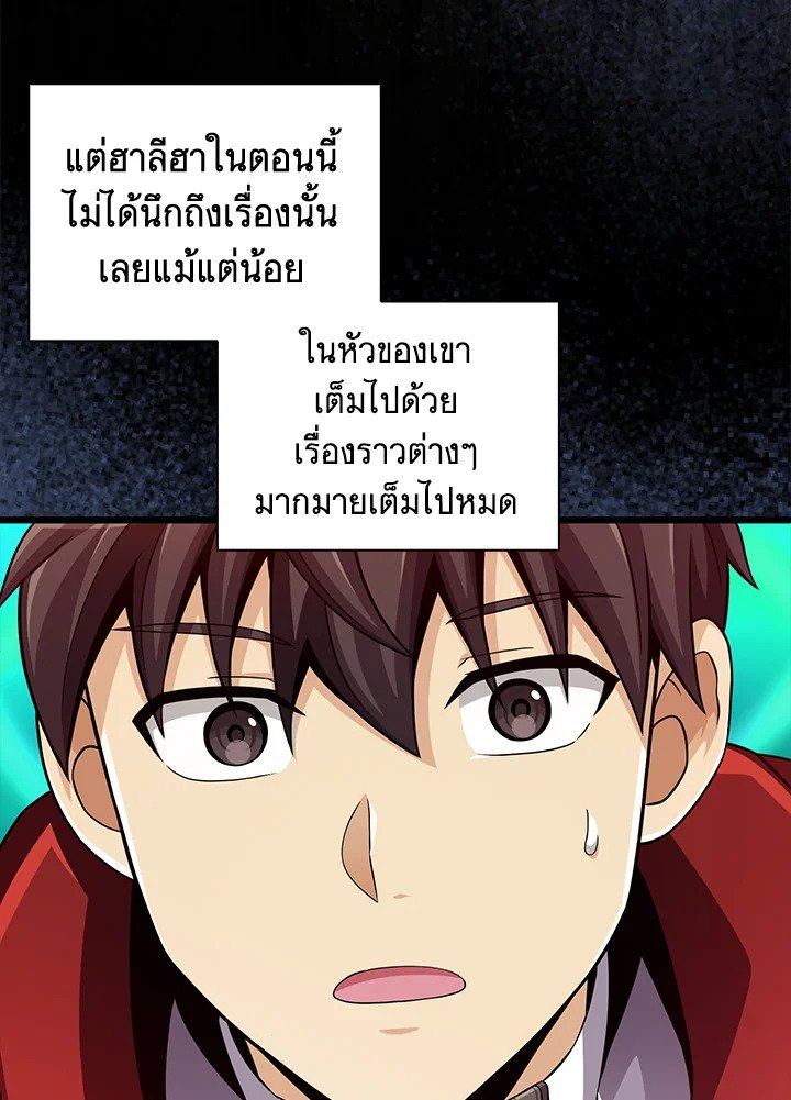 Arcane Sniper ตอนที่ 85 6