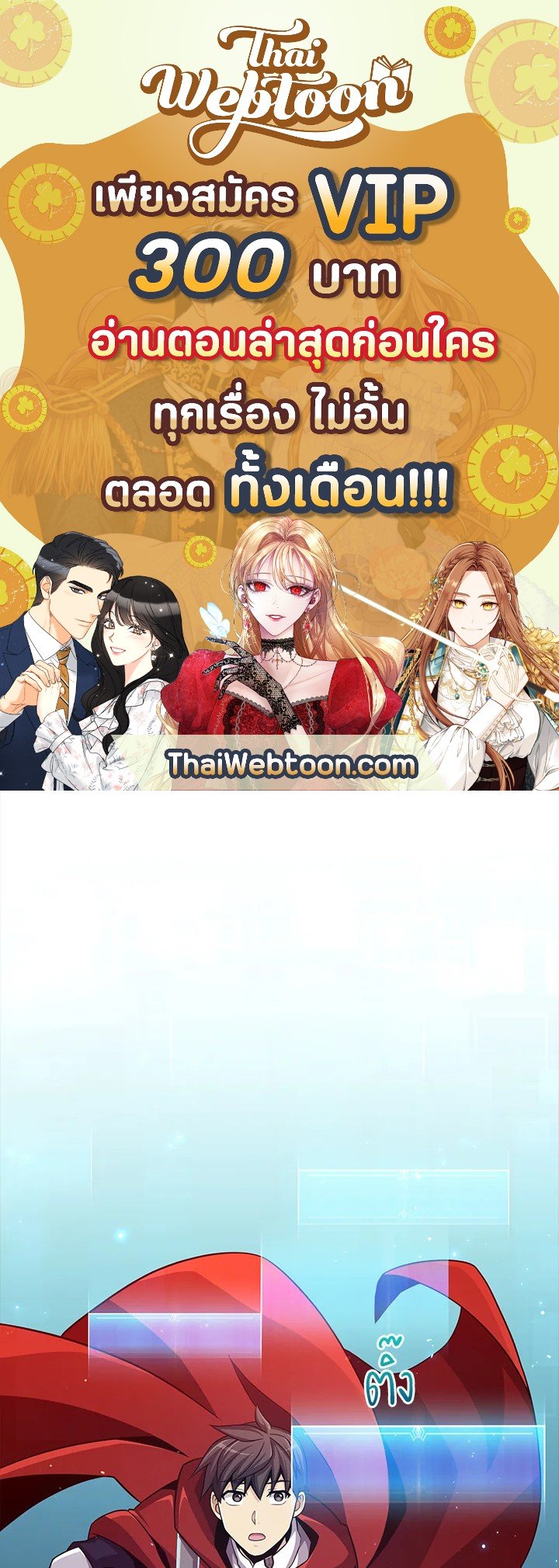 Arcane Sniper ตอนที่ 85 1