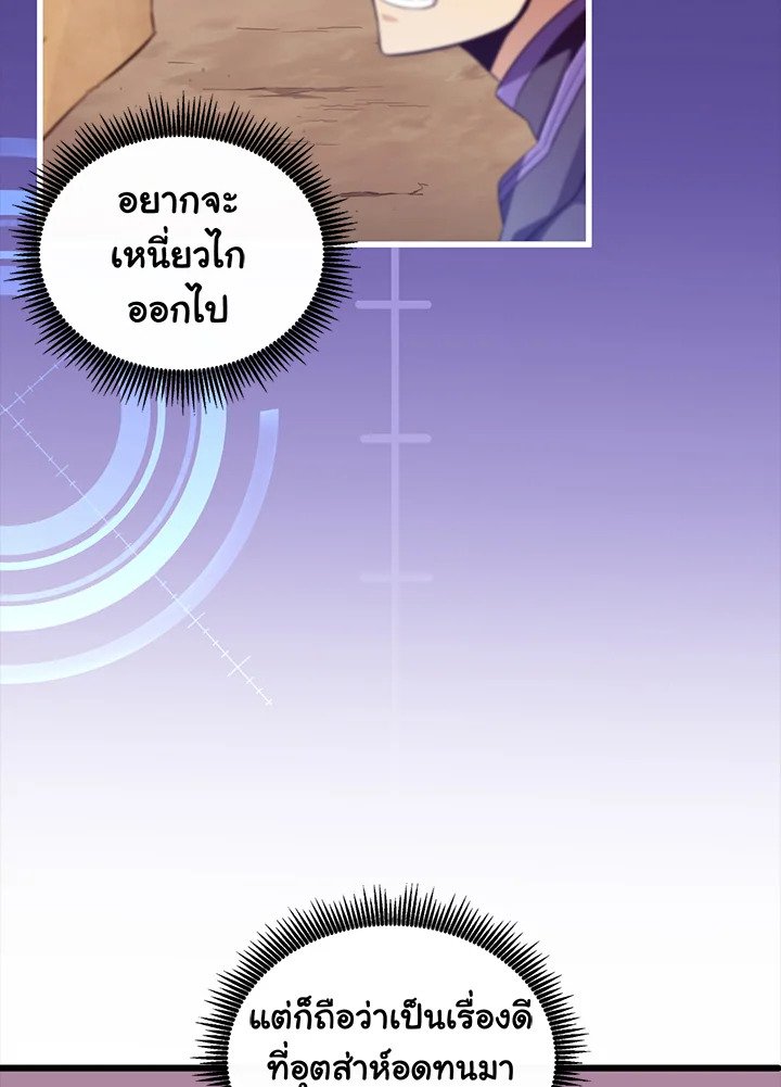 Arcane Sniper ตอนที่ 85 10